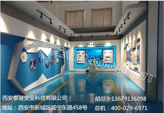 VR安全体验馆 VR安全体验馆