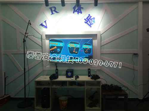 建筑Vr安全体验馆 建筑Vr安全体验馆